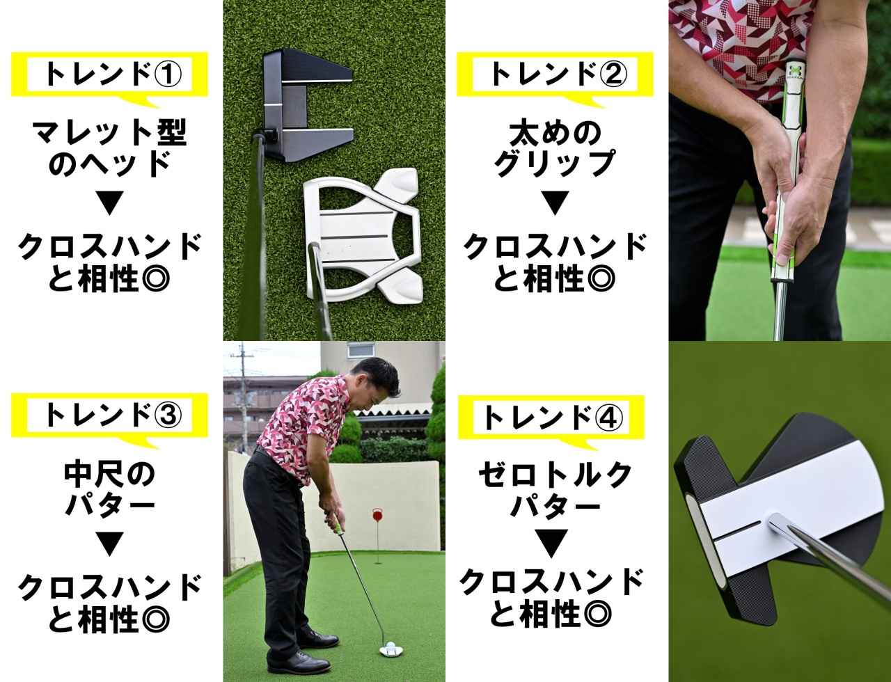 画像: 最近のパターのトレンドとは?