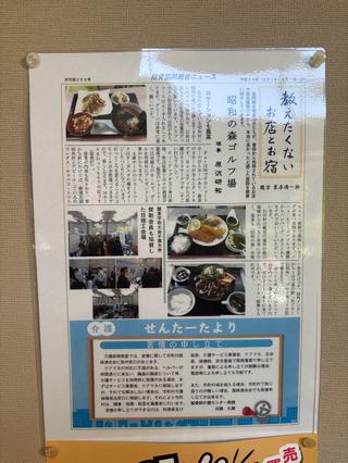 昭和の森Gの思い出⑥