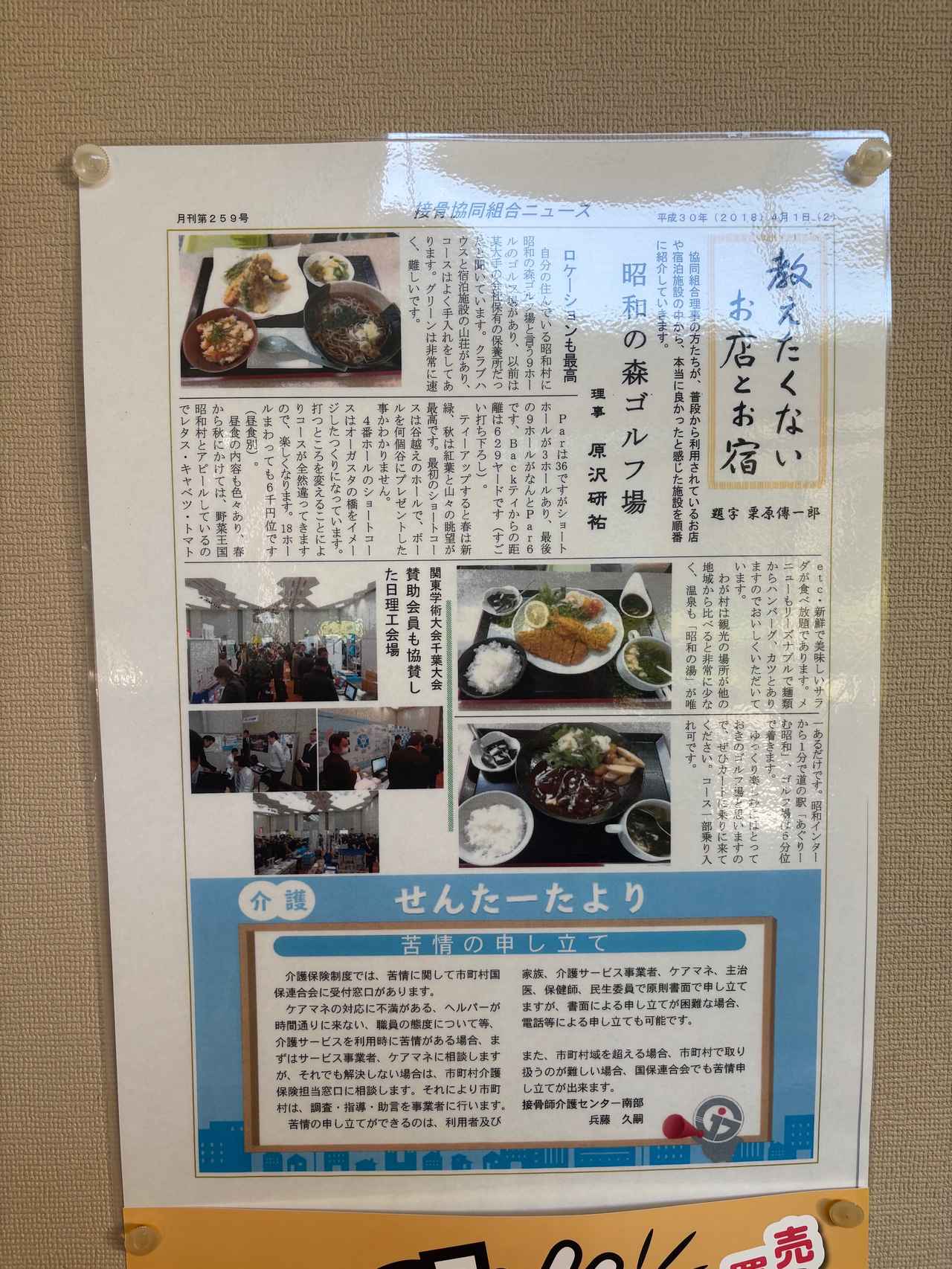 画像 : 昭和の森Gの思い出⑥