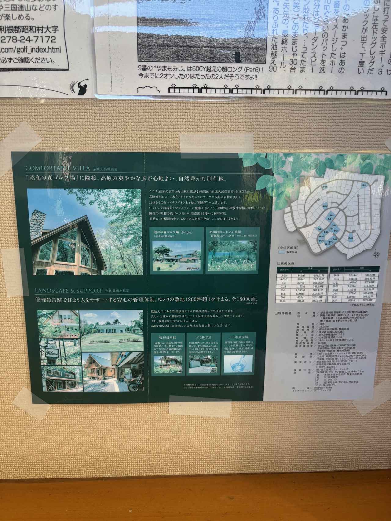 画像 : 昭和の森Gの思い出④