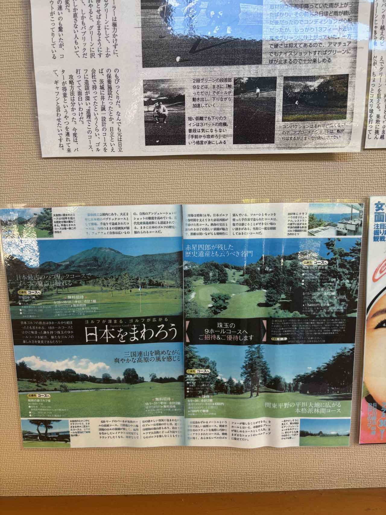 画像 : 昭和の森Gの思い出⑦