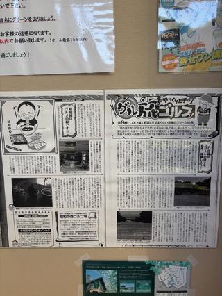 昭和の森Gの思い出③