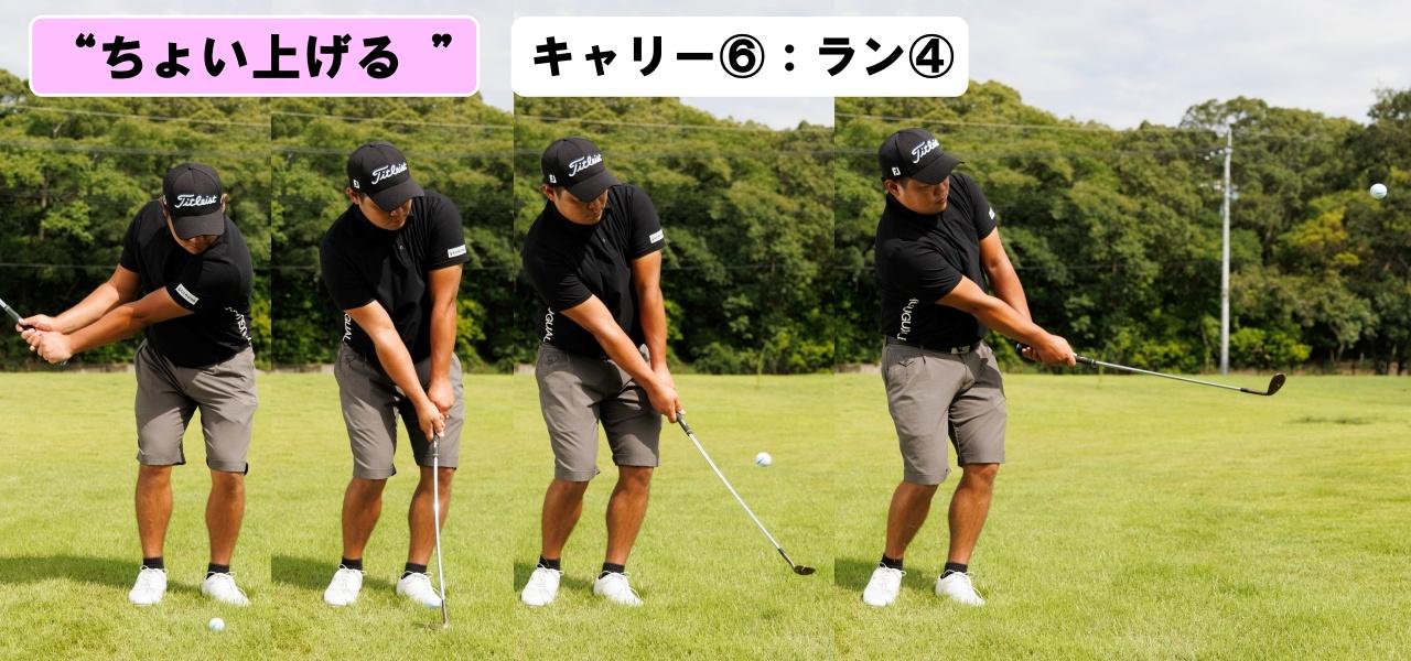 画像: 気持ちヘッドを先行させる