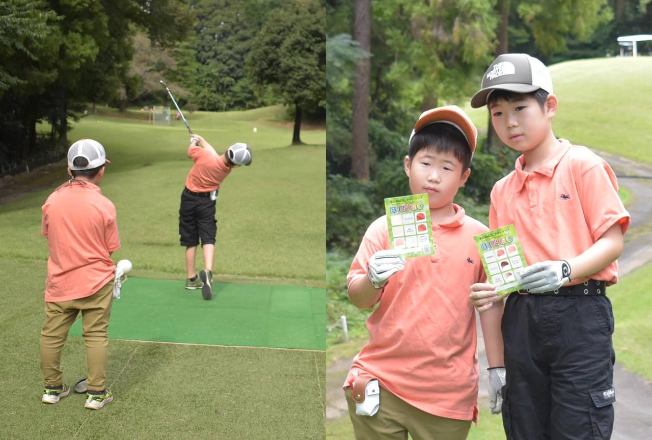画像: ティーショット中のリョウ君(小学4年)と弟のソウ君(小学1年)、運営スタッフがワードまで考案したビンゴゲームを楽しむ姿も