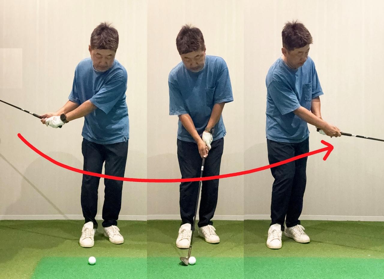 画像: スウィング中は同じスピードでクラブが動くように