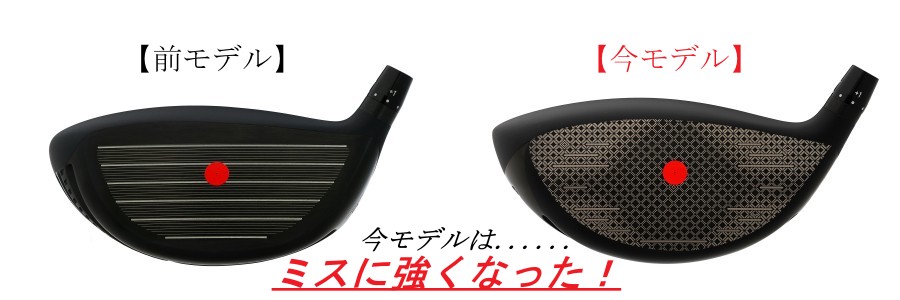 画像: 今モデルはヘッドの慣性モーメントが大幅にアップし、ミスヒットに強くなった