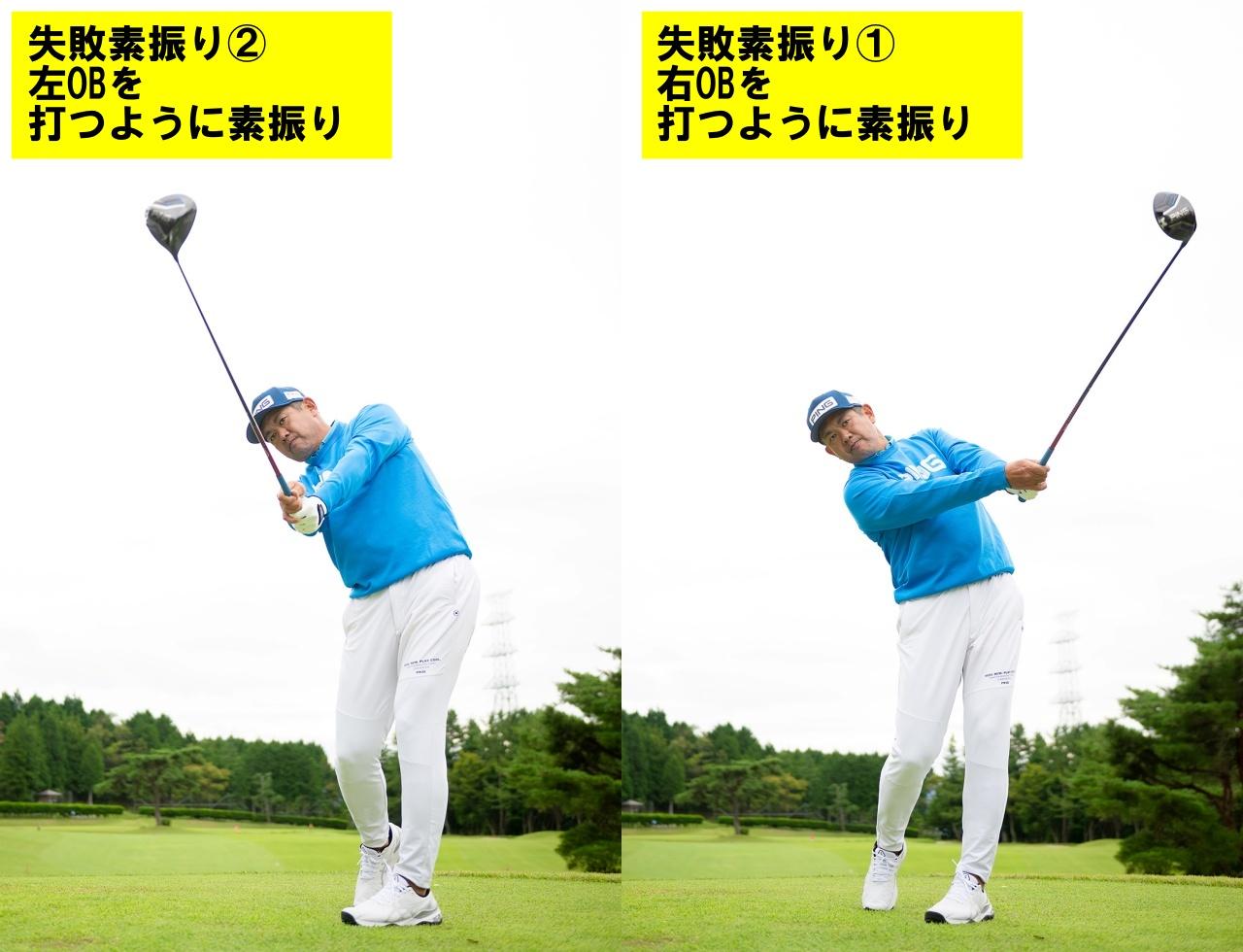 画像: 失敗例2つ