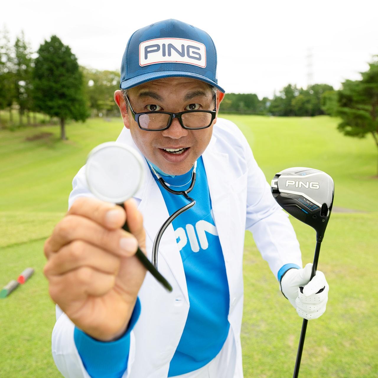 画像: ドライバーのミスを即解決。効果抜群! 症状別にわかりやすく解説したワンポイントテクニック集