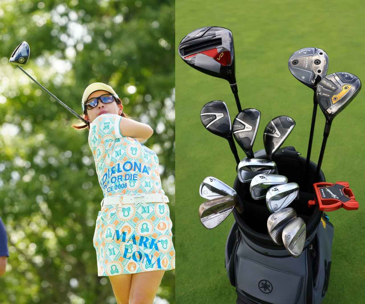 画像: 永井花奈の最新クラブセッティング。「RMX DD ユーティリティ」に替えて3試合連続トップ5入り! 「左へのミスが怖くなくなりました」 - みんなのゴルフダイジェスト