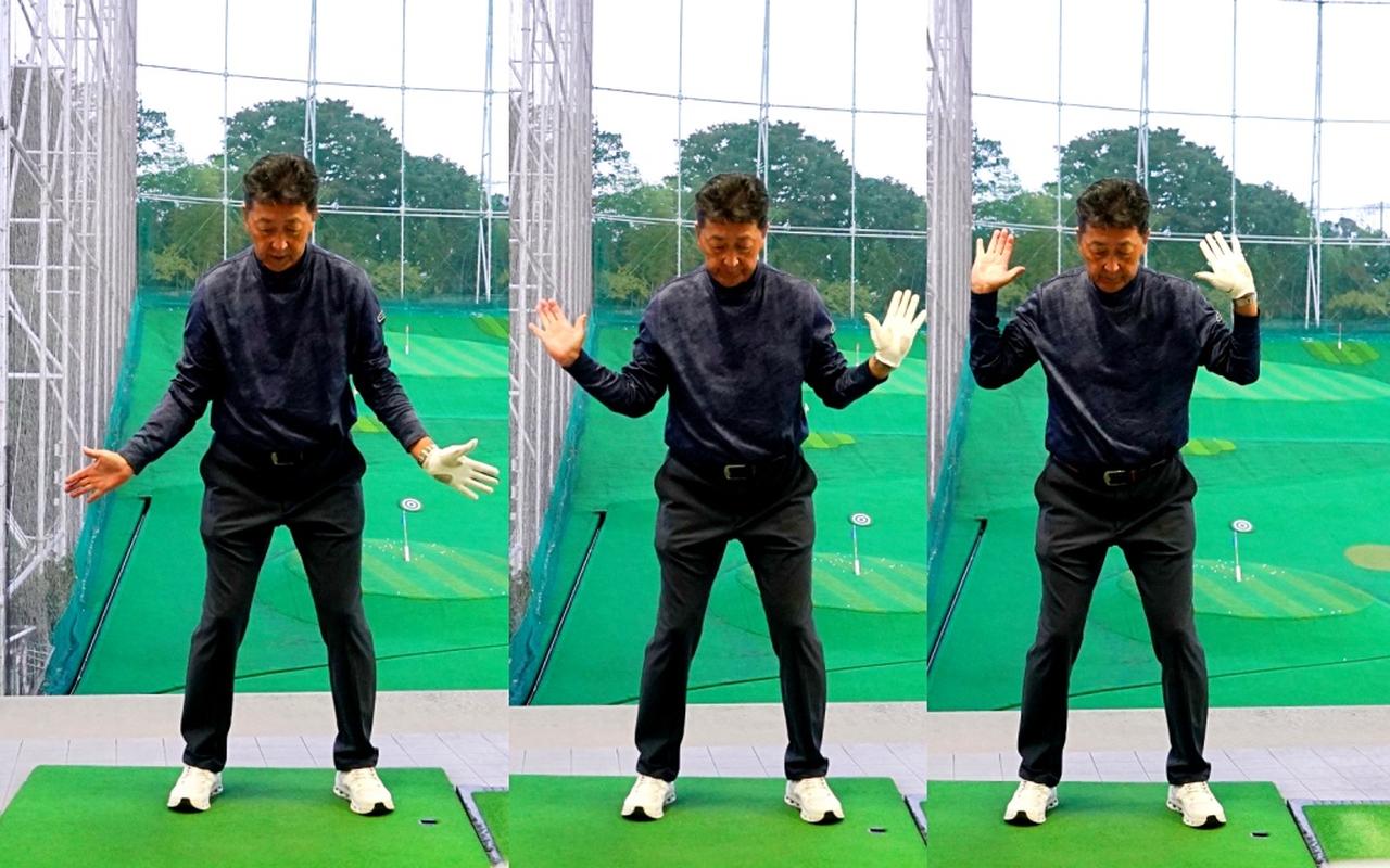 画像: 左の写真から、右手は9時、左手は3時、右手は10時、左手は2時、右手は11時、左手は1時のポジション。右耳の高さのトップから左耳の高さのフィニッシュまで振り抜いていく