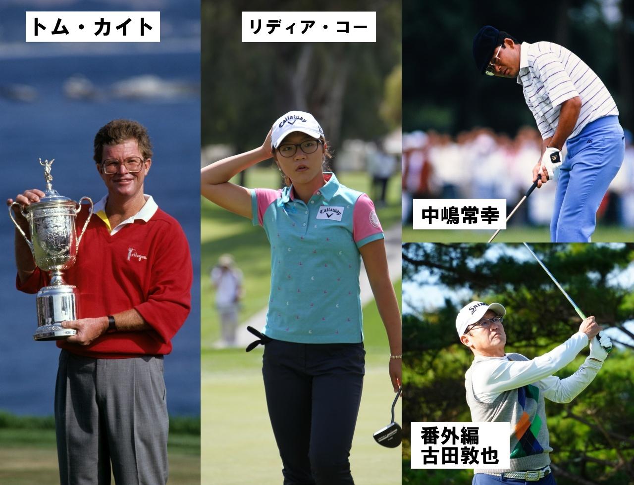 画像: メガネのプロたち