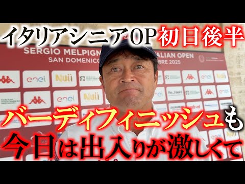 画像: イタリアシニアOP初日後半 出入りの激しいゴルフ 前半貯金をあっさり吐出し 芝目と風に苦しみながらバーディフィニッシュ #ヨーロッパ#イタリア #レジェンズツアー #ヨコシンあそぶヨーロッパ西遊記 www.youtube.com