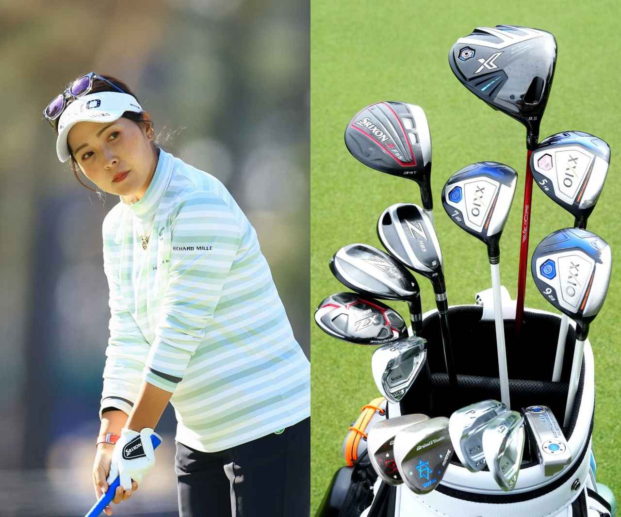 画像: 青木瀬令奈の最新クラブセッティング。アイアンは3本のみ。微妙な距離を打ち分けられる7本のFWとUT - みんなのゴルフダイジェスト