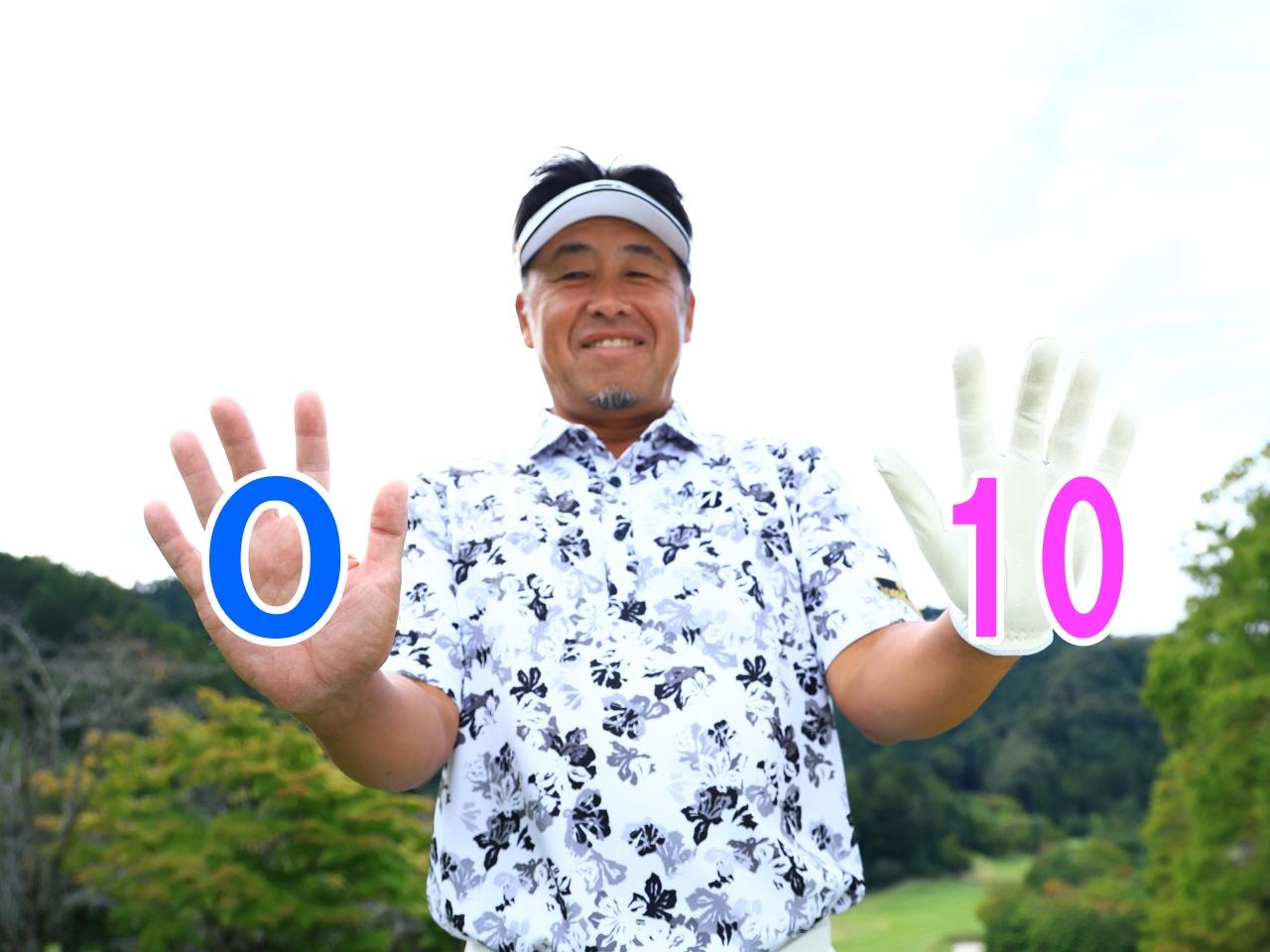 画像: アマチュアをレッスンするようになり、自分のゴルフだけでなくゴルフそのもののことを考えるようになった。それでひらめいたのが『右手ゼロ感』だ