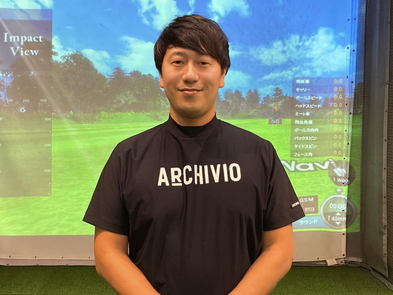 画像: 東京都港区のゴルフスクール「広尾ゴルフインパクト」のインストラクター・後藤悠斗プロ