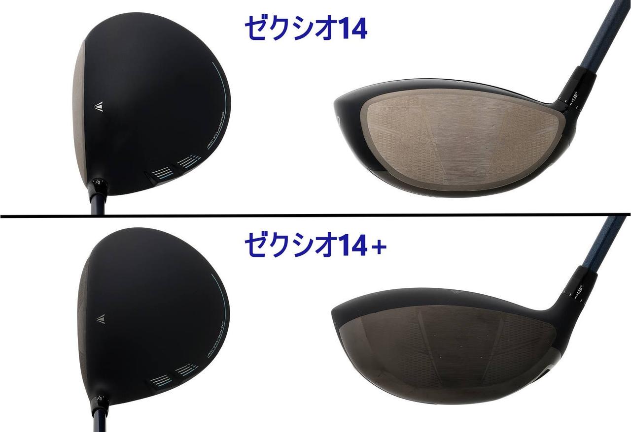 画像: 「ゼクシオ14」／「ゼクシオ14+」の比較