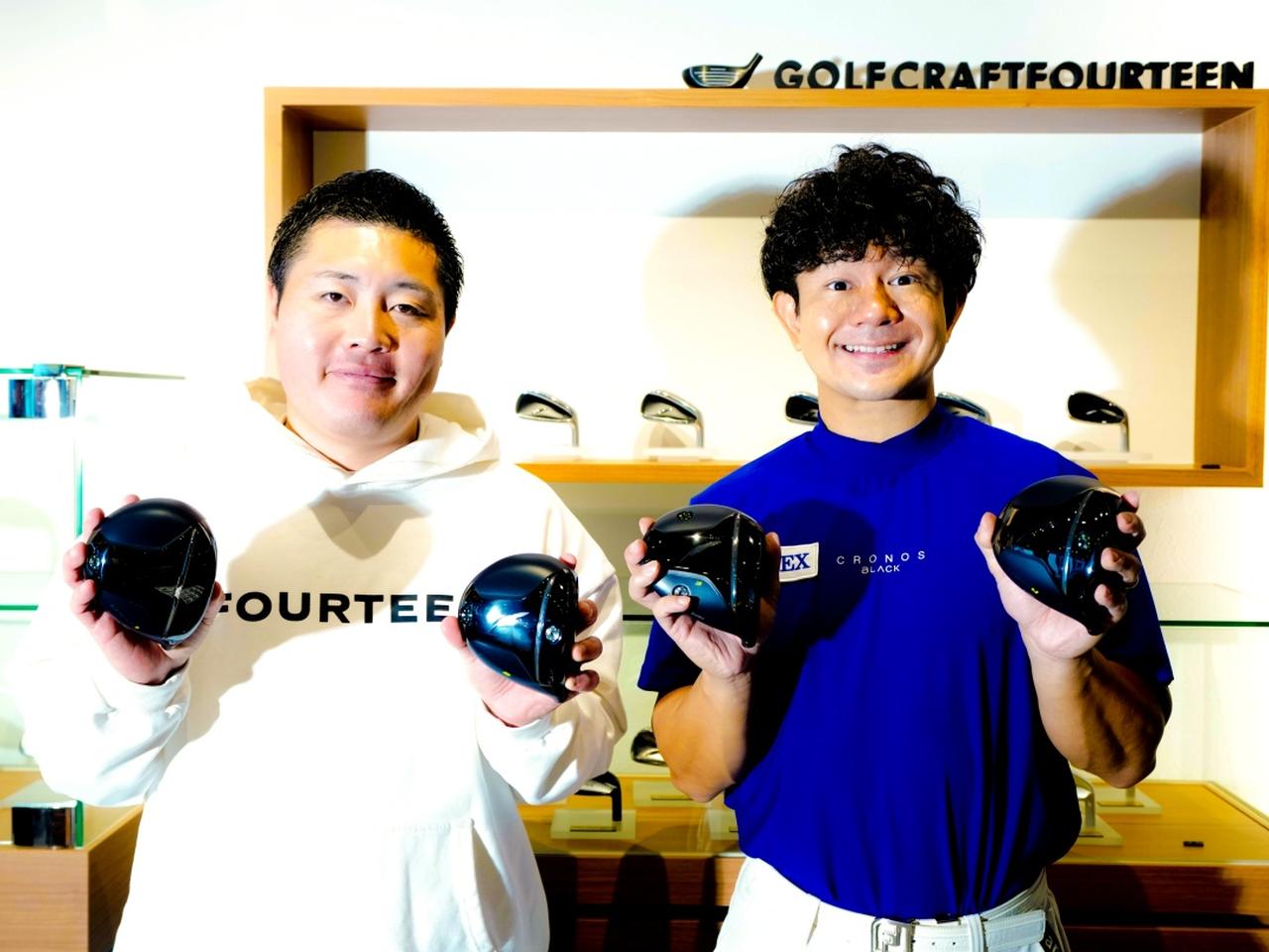 画像2: DXドライバー(DX-001・DX-002・DX-003・DX-004)、4つのヘッド。フィッターを担当したフォーティーンの長谷川楓弥さん(左)と松本一誠プロ(右)
