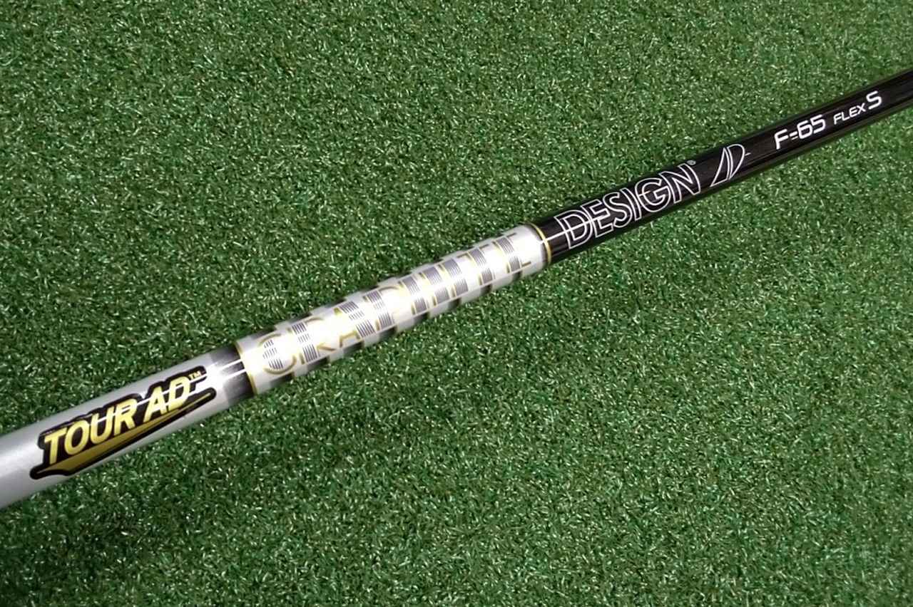 画像: おすすめFW専用シャフト:グラファイトデザインTOUR AD F