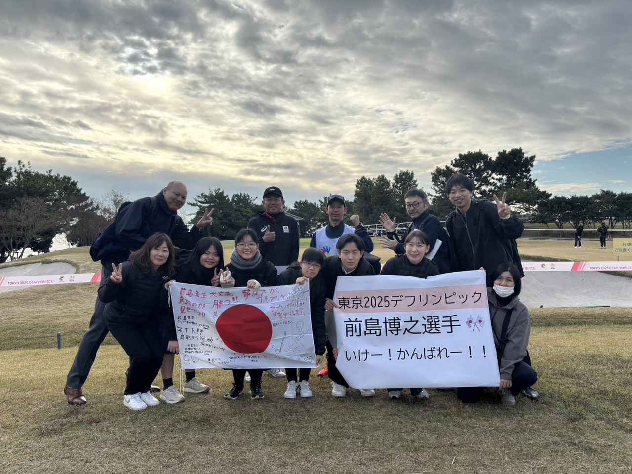画像: 前島選手の家族や鳥取県立ろう学校の教え子・同僚たち(この大会に合わせて修学旅行を組んで上京したとのこと!)の大きな応援に、「とっても力になりました。そのおかげで、ショットが真っすぐ飛んでとてもよかったです」