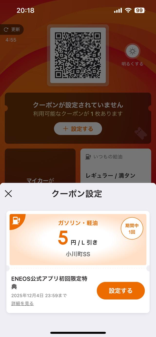 画像: アプリ限定のクーポンやキャンペーン情報満載！
