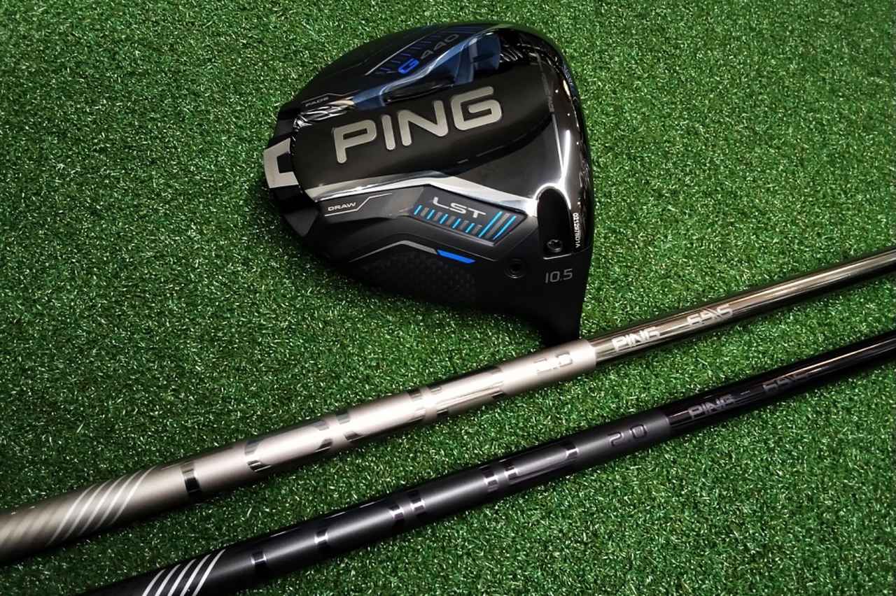 画像: しっかり叩けるシャフト「PING TOUR2.0 CHROME 65S（上）」。ツアー向けの低弾道シャフト「PING TOUR 2.0 BLACK 65S（下）」