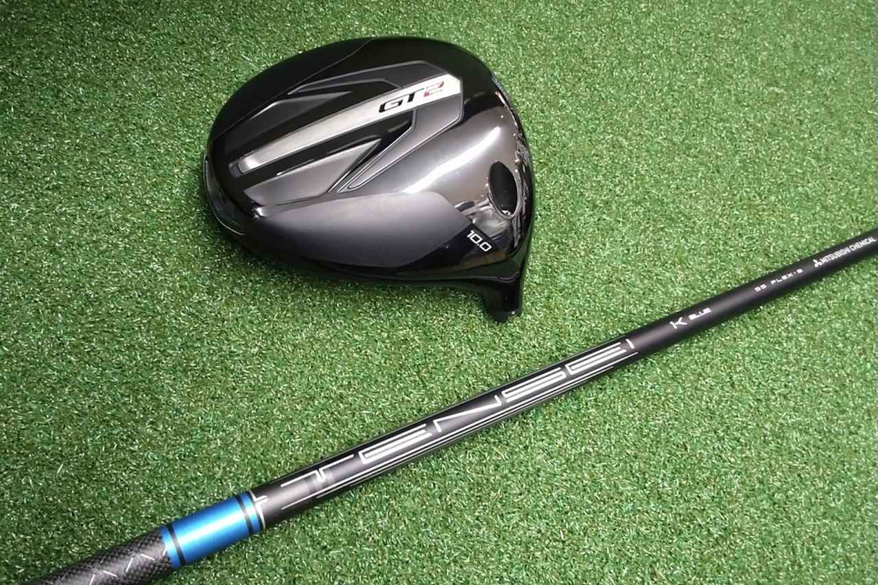 画像: 強い弾道が打ちやすい「TENSEI 1k BLUE」