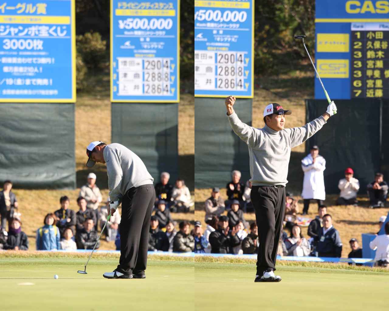 画像: 「初優勝のパットは長く感じました」と小田孔明。08年カシオワールドの18番でのウィニングパット。4パットでも優勝だったが「しびれた」と本人