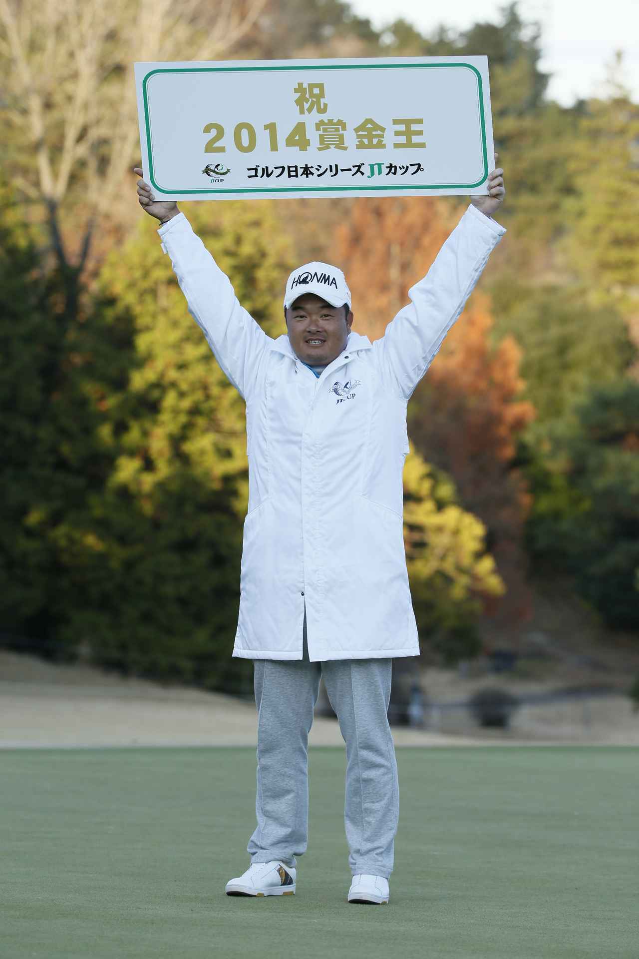 画像: 2014年には賞金王に輝いた