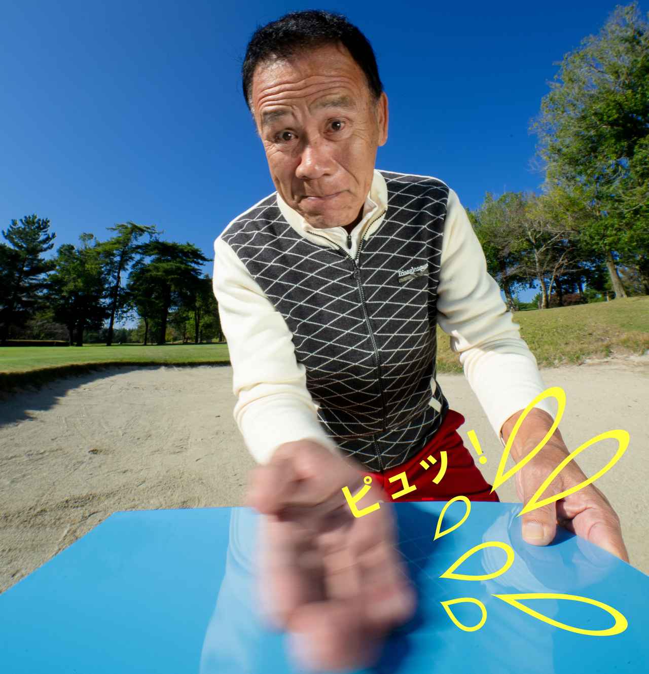 画像: お湯飛ばしと同じだな