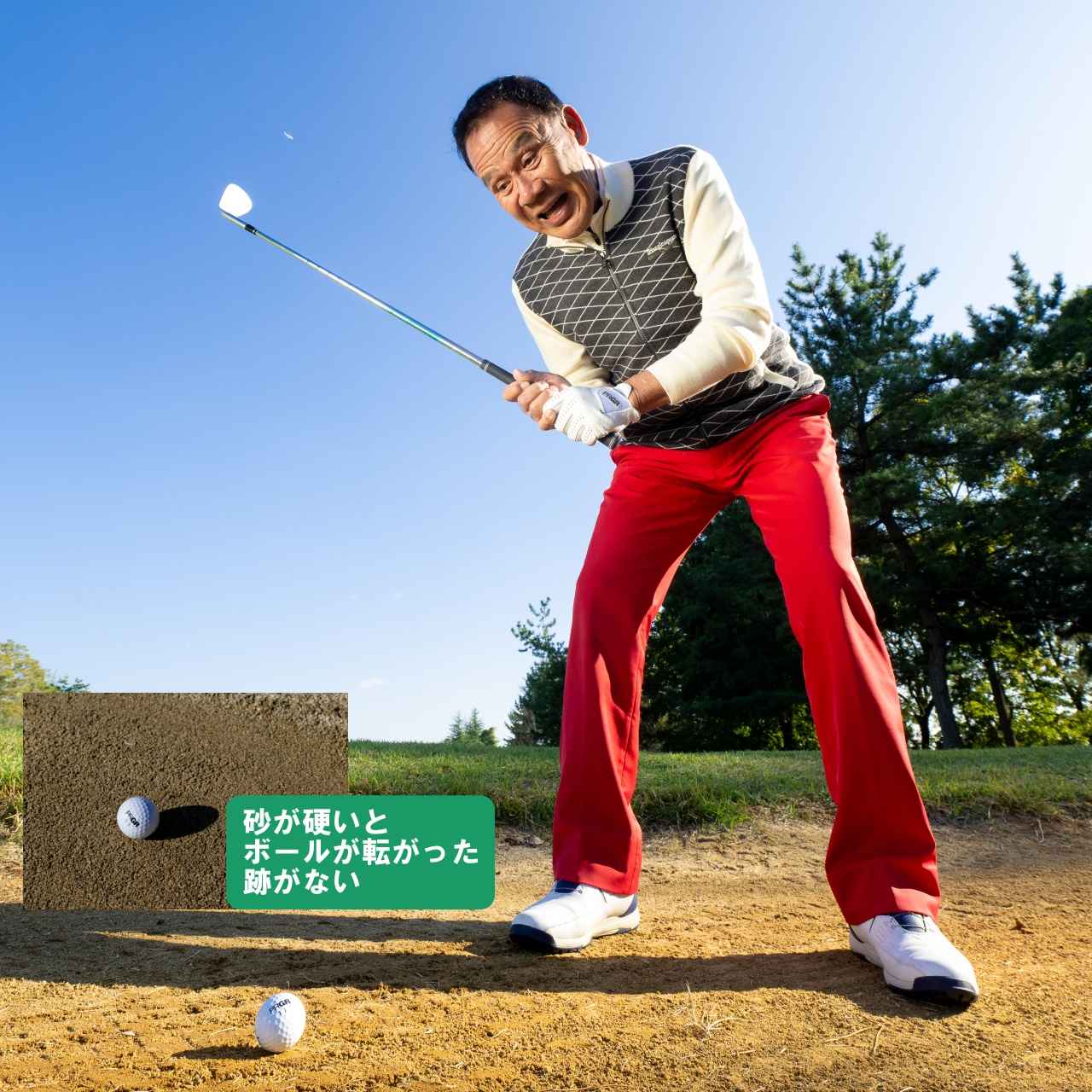 画像: ありゃ、あんまり砂が入ってないぞ