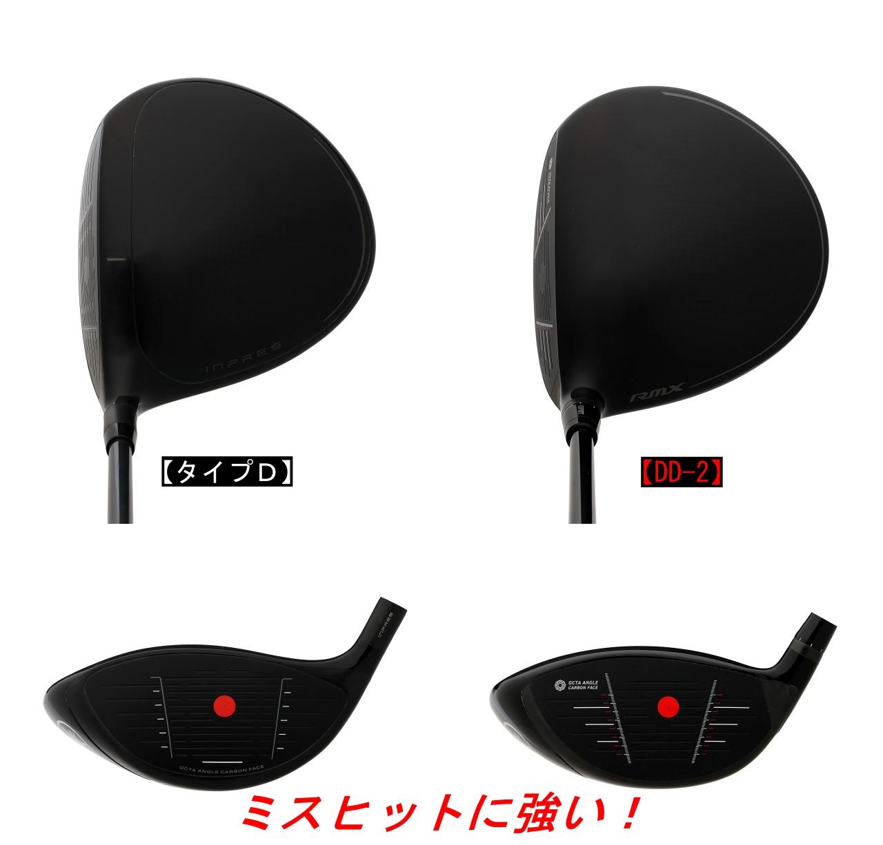 画像: 「DD-2」は「タイプD」のようなつかまり顔ではなく、ボールに対して素直に構えやすい癖のない顔になっている。さらにフェース面上の重心がややヒール寄りの軽いドローバイアス設定も特徴のひとつ