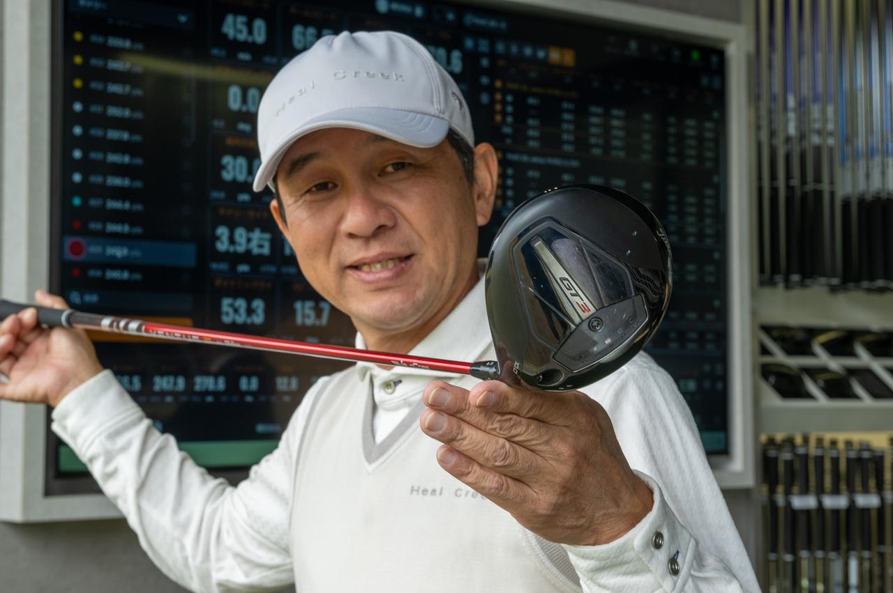 画像: 最長飛距離はGT2だったが、「コースで使うことを考えるとGT3を選びたい」