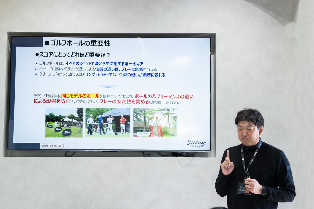 画像: タイトリストゴルフボールスペシャリストの松野志樹氏