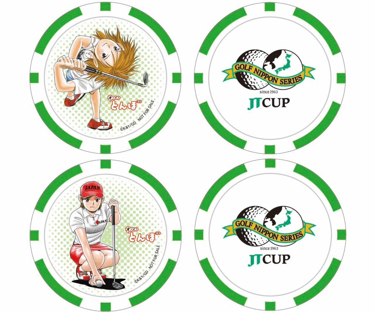 画像: 「オーイ!とんぼ」とのコラボマーカーが参加賞