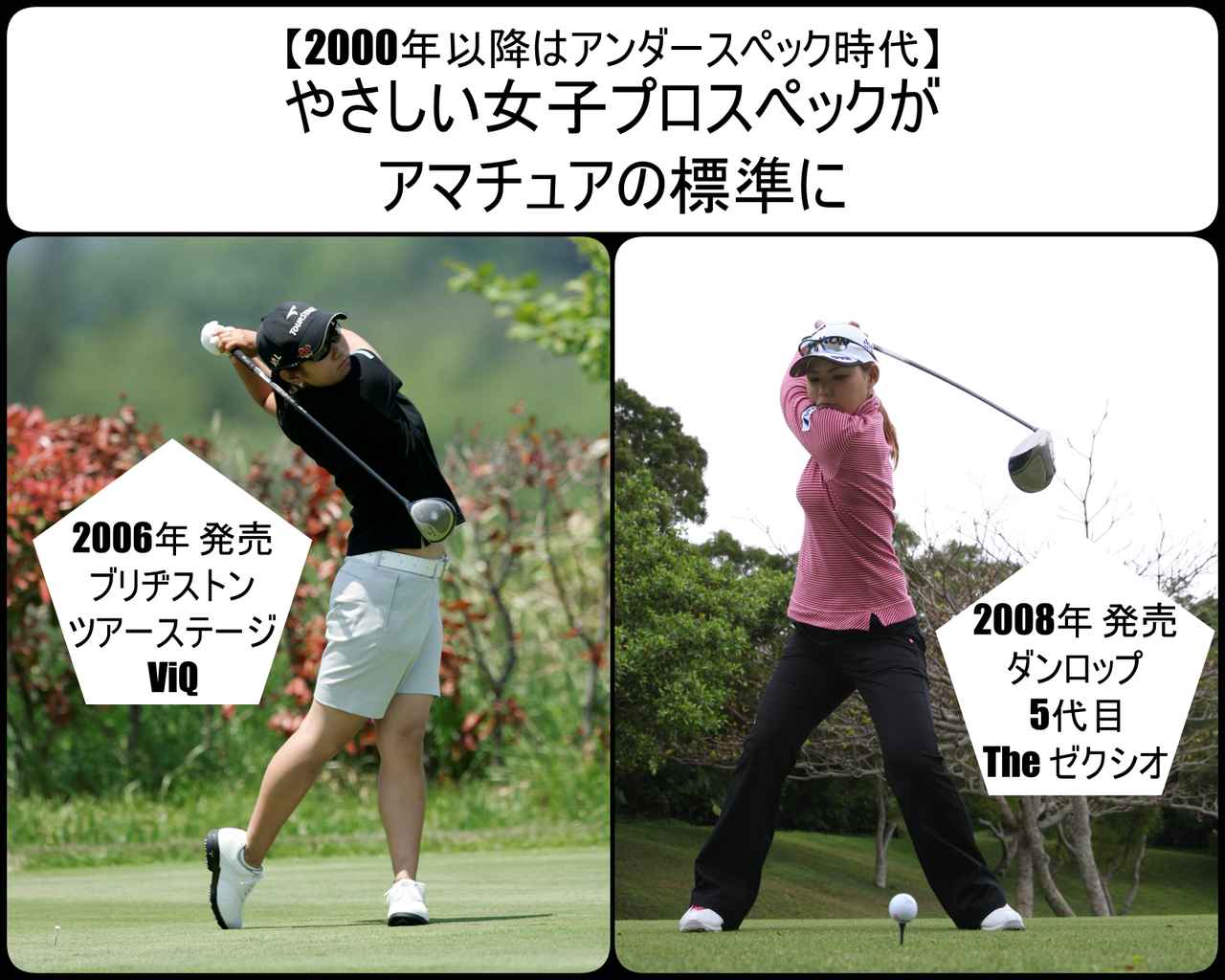 画像: 左：宮里藍、右：横峯さくら