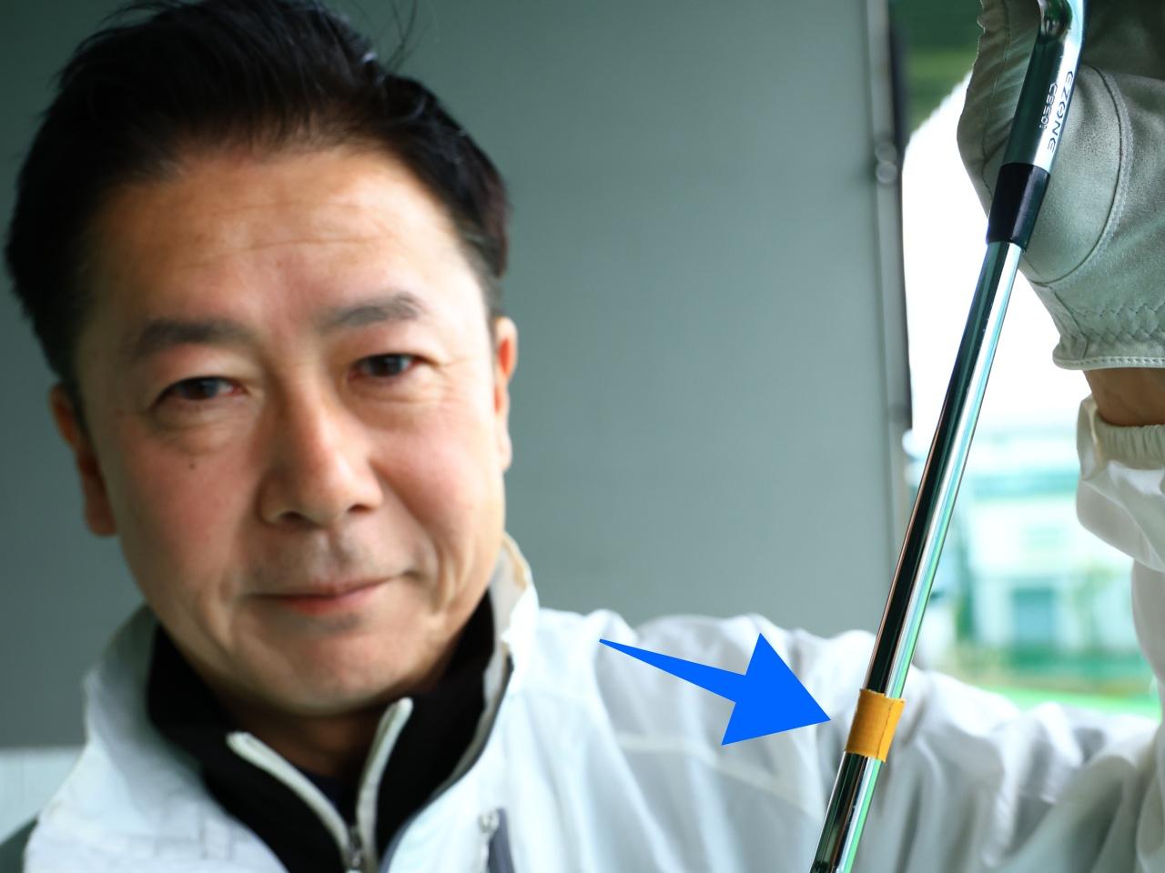 画像: 目印をつける