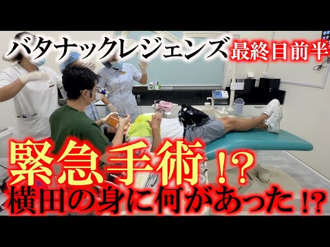 画像: バタナックレジェンズ最終日前半　まさかの直前で緊急手術！？　横田の身に何が起きた！？　無事成功して無事最終ラウンドに間に合うのか！？　＃ヨーロッパシニア　＃レジェンズツアー　＃緊急手術 www.youtube.com
