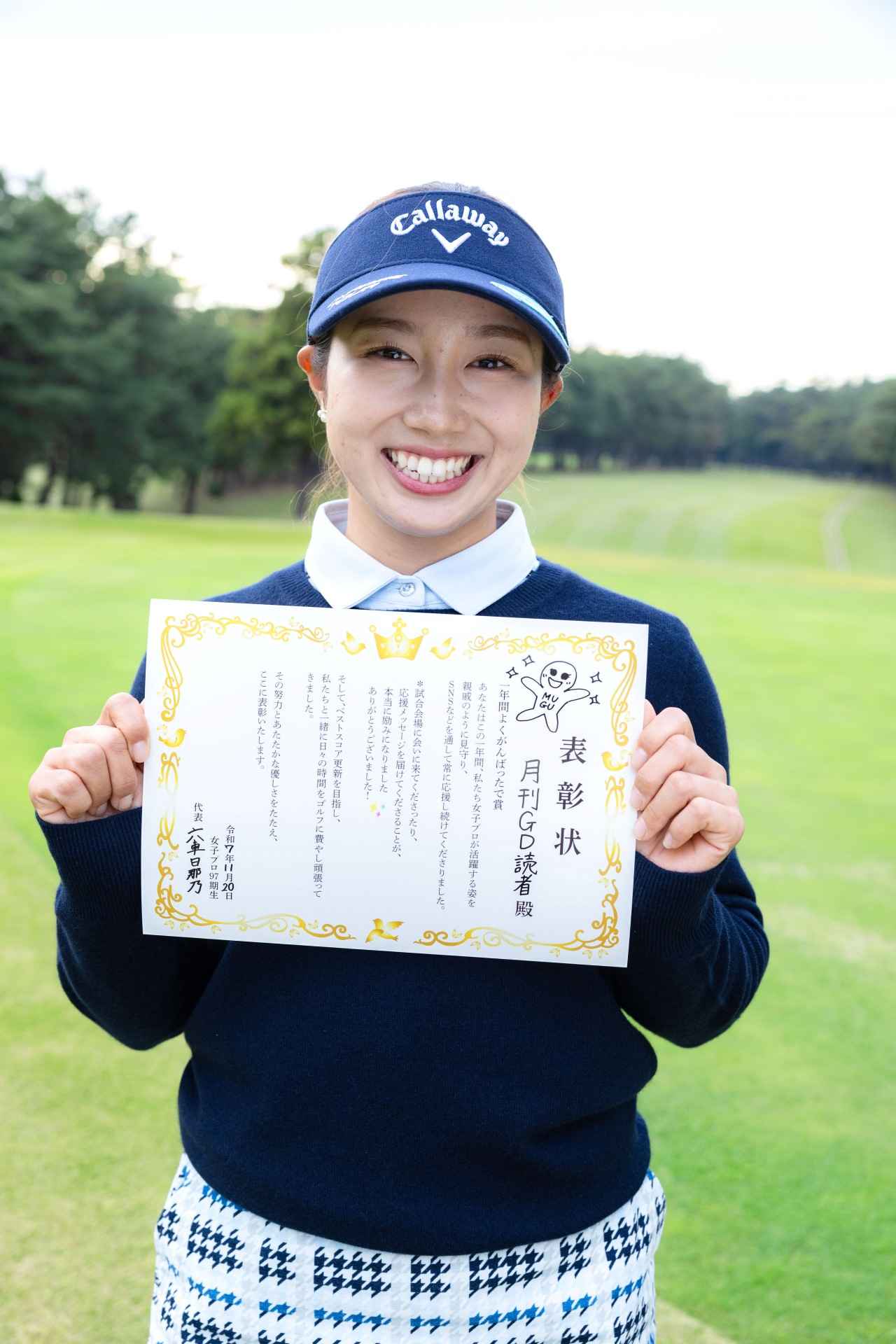 画像 : 4番目の画像 - 六車プロのアザーカット - みんなのゴルフダイジェスト