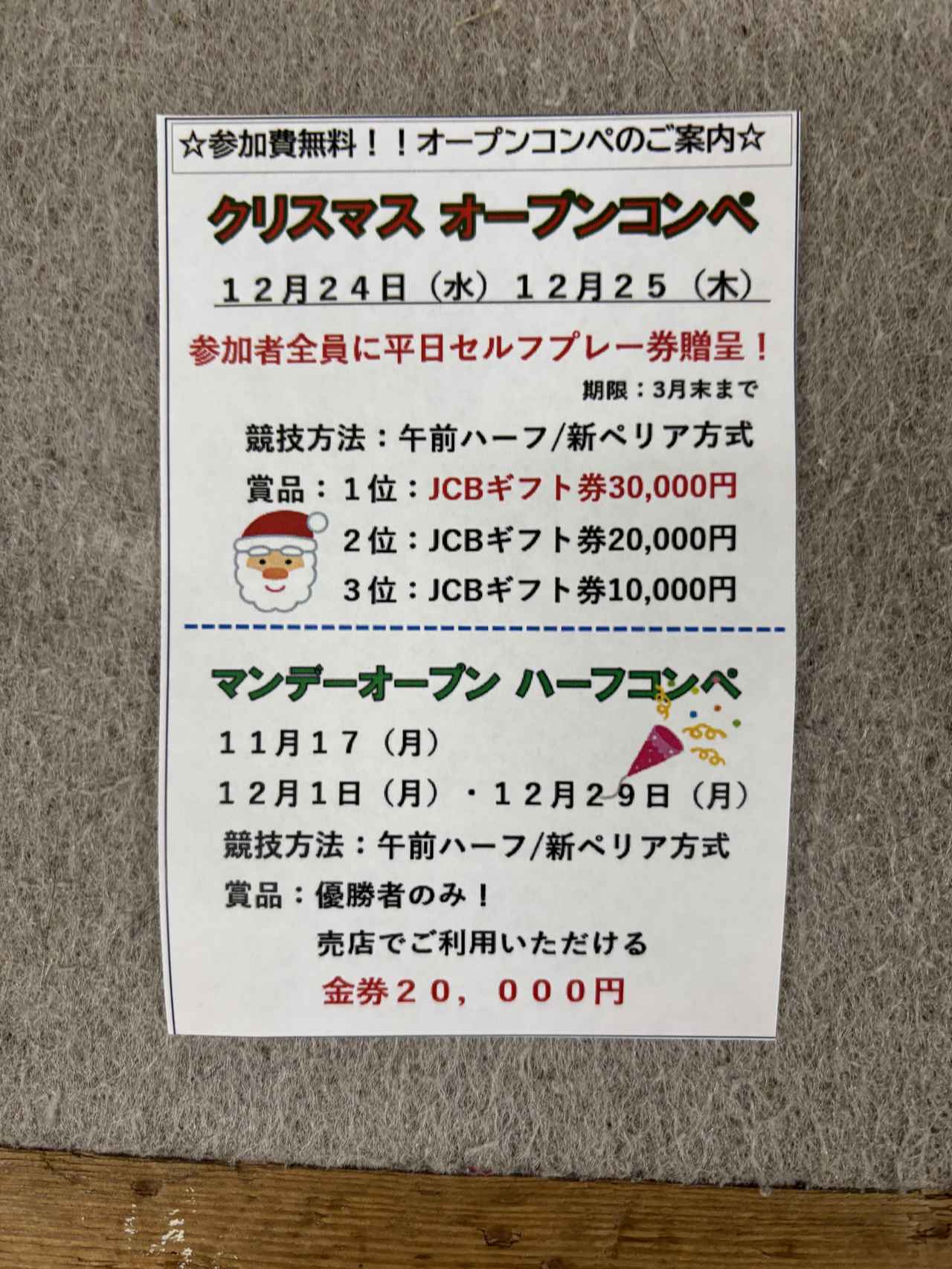 画像 : 相模湖CCの思い出①