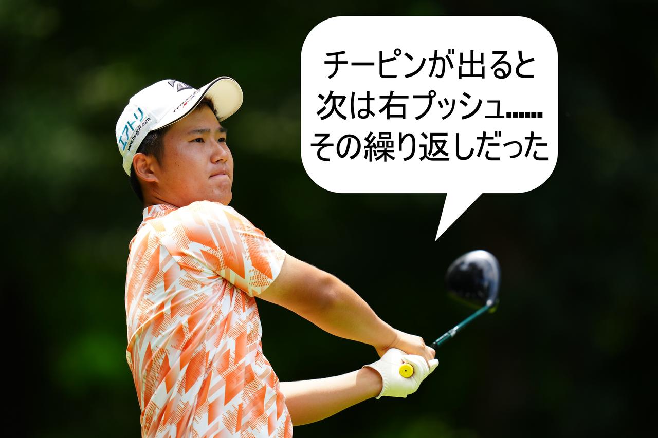 画像: 悪循環のキッカケはドライバーを替えたことだったと言う