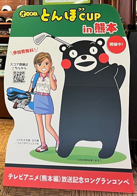 画像: 写真A/KKT杯バンテリンレディスオープンの会場である熊本空港カントリークラブももちろん開催コースのひとつ。(2024年10月22日撮影)