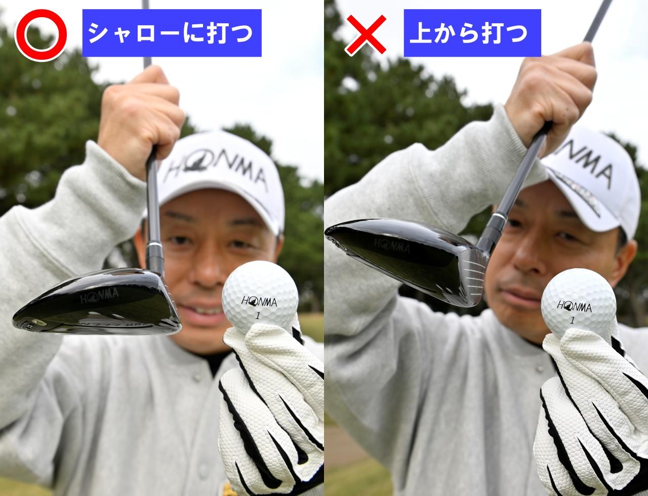 画像: 打ち込まない!