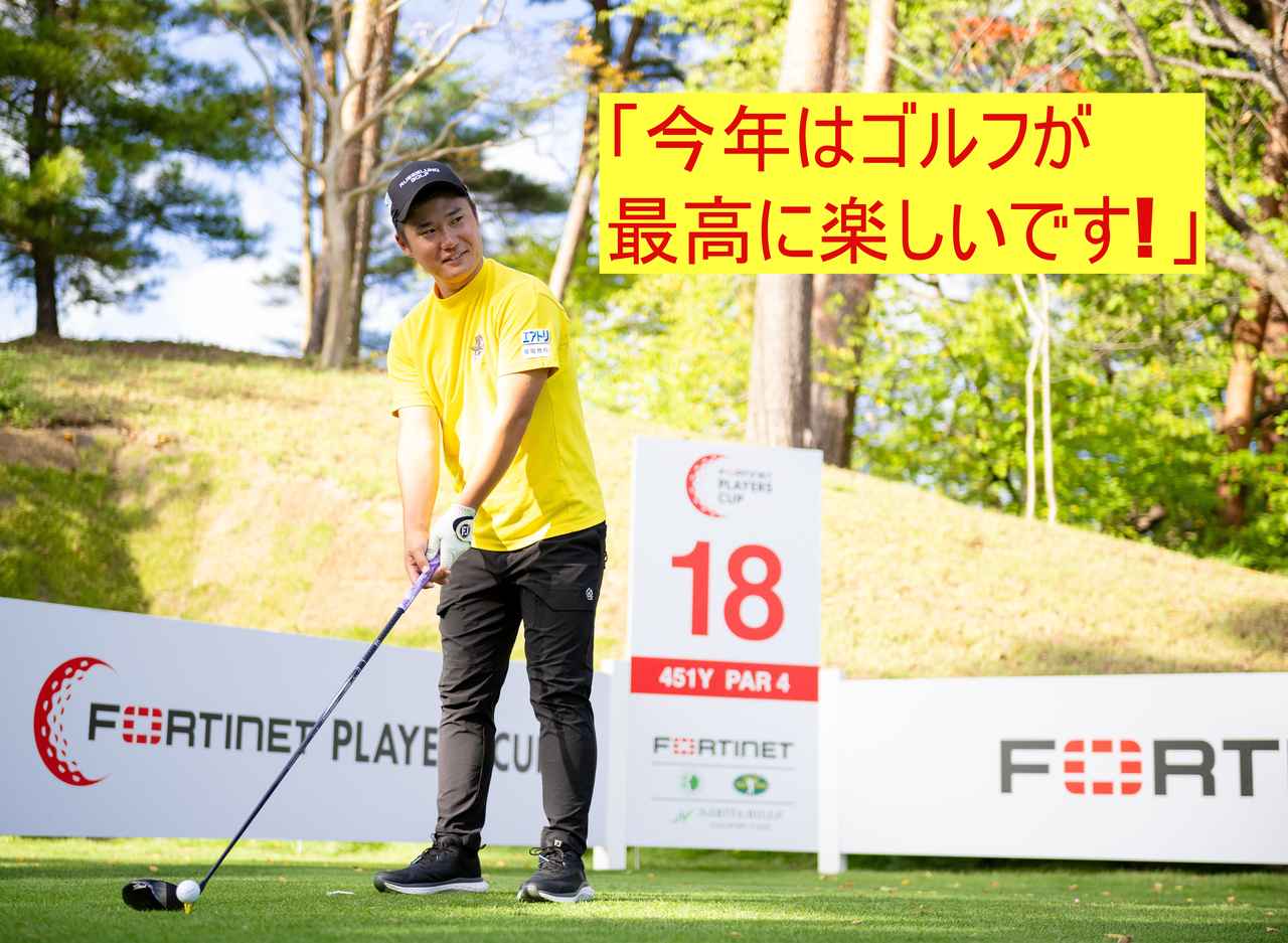 画像: 今年は“陽キャ”の長野プロをたくさん見ることができた