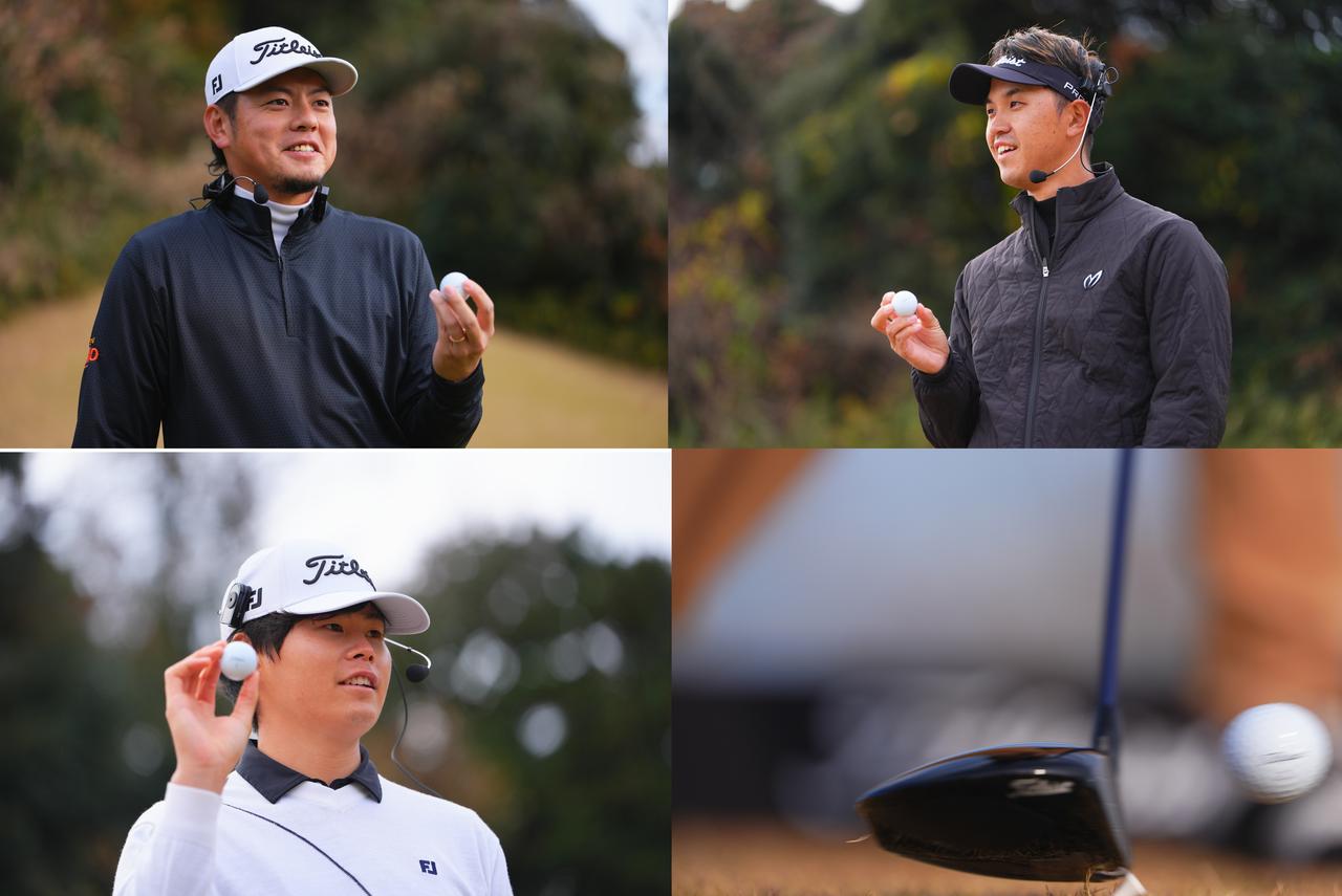 画像: 各プロともにボール初速の高さとともに、トータルでのポテンシャルの高さも口にした