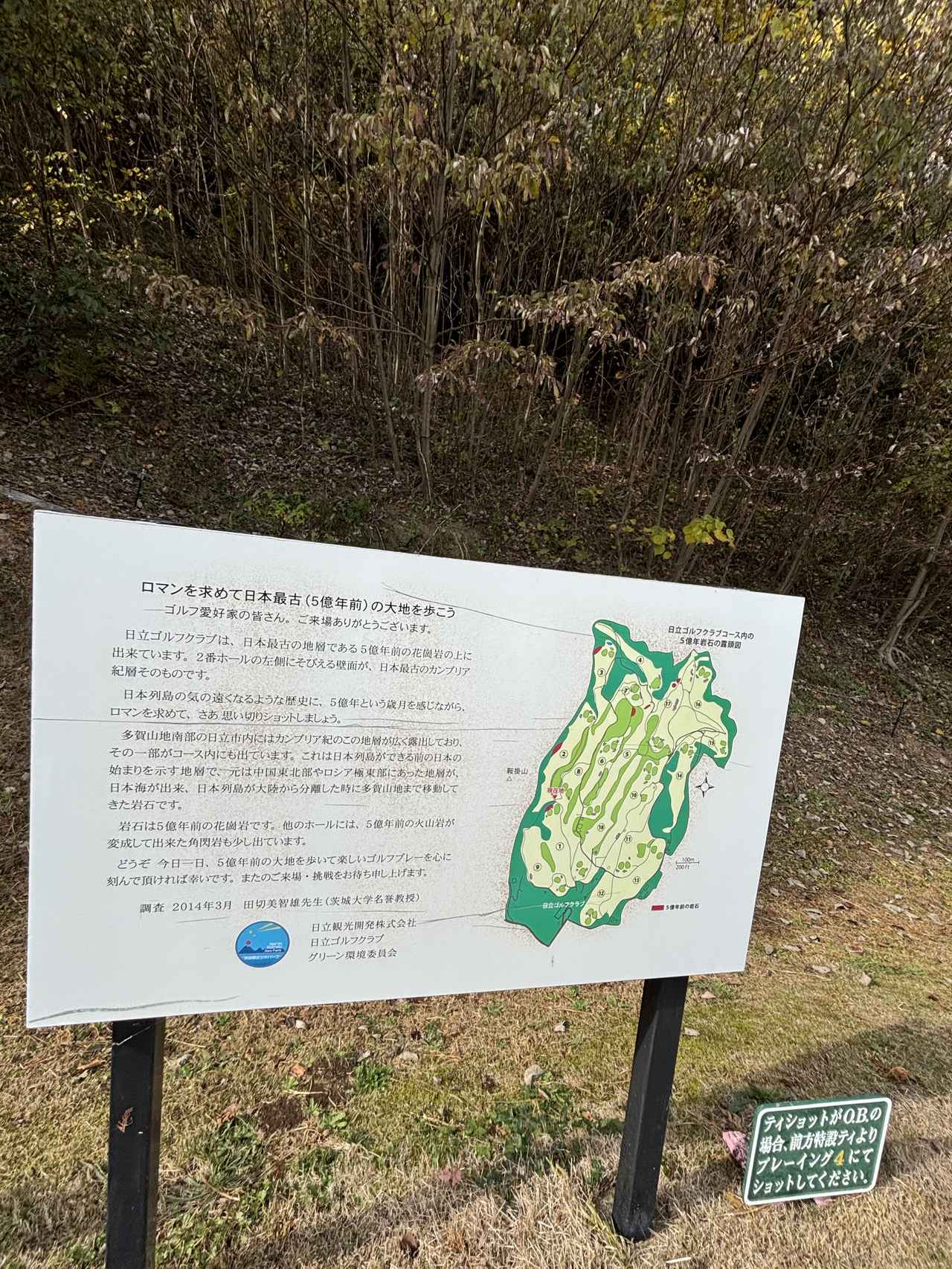 画像 : 日立GCの思い出②