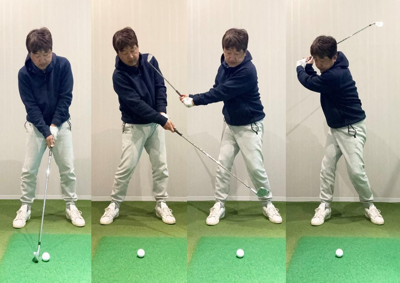 画像: アドレスしてから一度フォローを出し、そこからクラブを引き戻してトップを作りボールを打つ