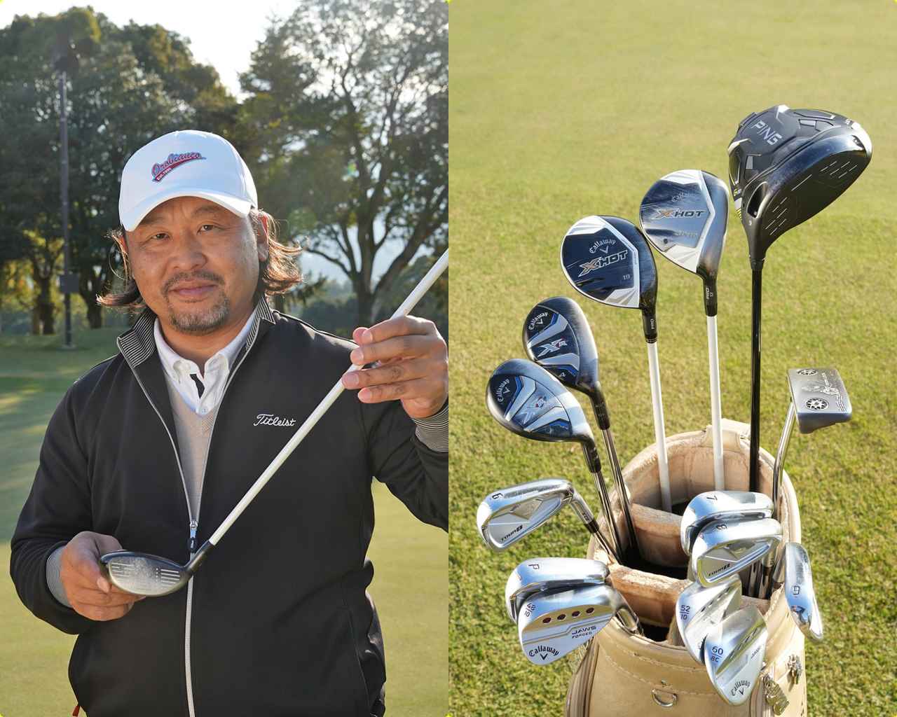 画像: 「3Wは前に飛ばしたい、19度の5Wはスピンを少し入れて球を上げたい。UTはともに距離の幅が20Yくらいあります」