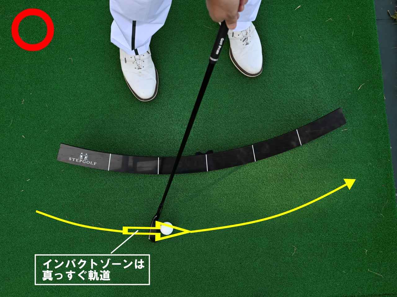 画像: 真っすぐの軌道になる