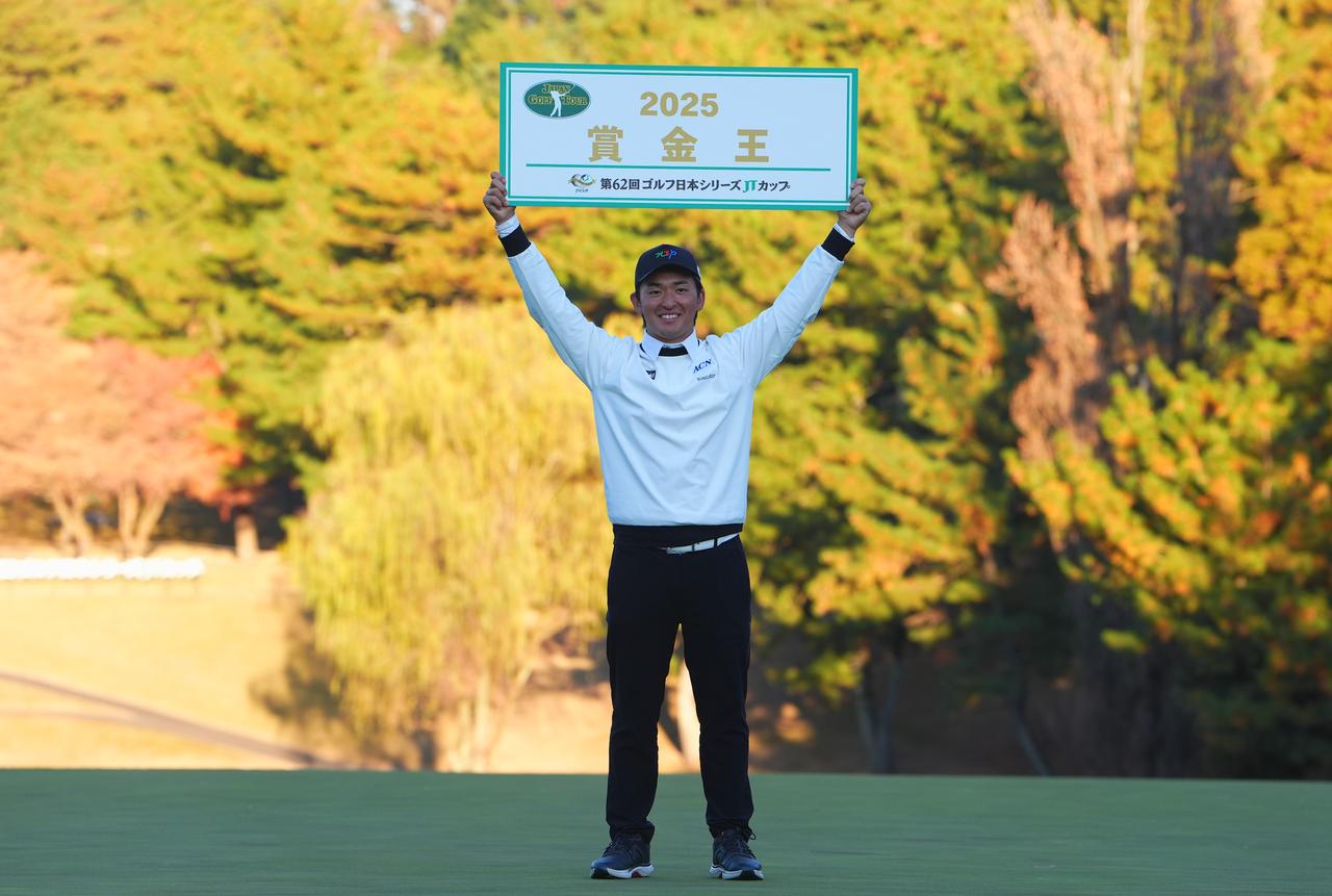画像: 2025年JGTO賞金王となった金子駆大