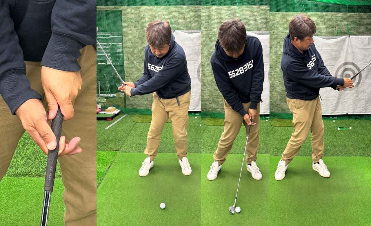 画像: ウェッジを両手の親指と人差し指で持ち、ハーフスウィングでボールを打つ